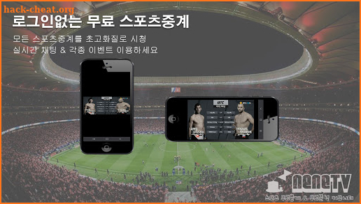 네네티비-NBA-MLB-하키-배구-야구-농구-해외축구-UFC-무료스포츠중계-해외스포츠중계 screenshot