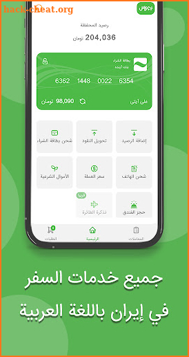 نیوکاش - newcash screenshot