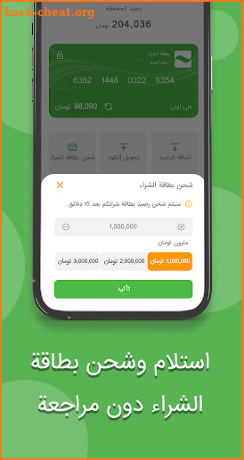 نیوکاش - newcash screenshot