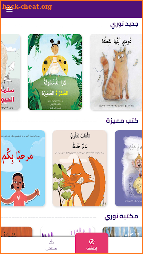 مكتبة نوري - Noory Books screenshot