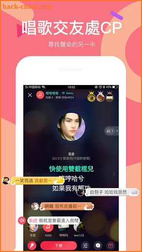 全民派對-在線卡拉OK唱歌K歌軟體 screenshot
