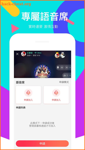 全民派對-在線卡拉OK唱歌K歌軟體 screenshot