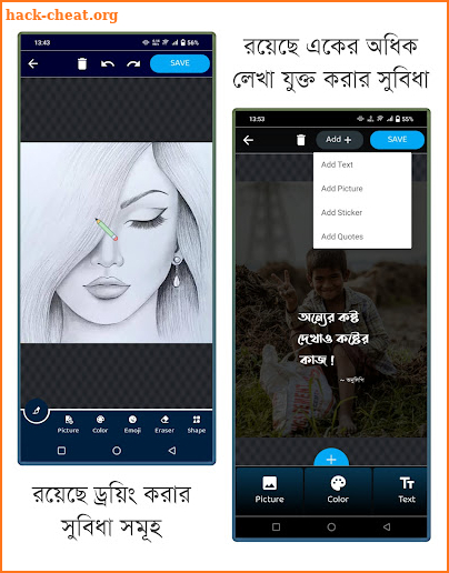 অনুলিপি - ছবিতে বাংলা, OnuLipi screenshot