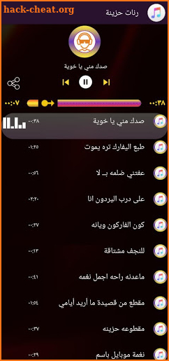 نغمات - حسينية بدون نت | 2021 screenshot