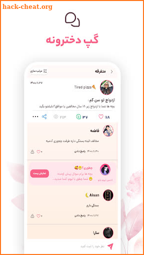 لیوم - توییتر دخترونه | پریود screenshot