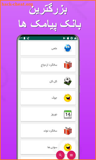 خوش پیام - پیامک، دل نوشته و جملات | Good message screenshot