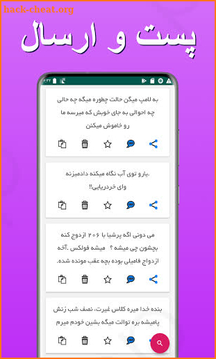 خوش پیام - پیامک، دل نوشته و جملات | Good message screenshot