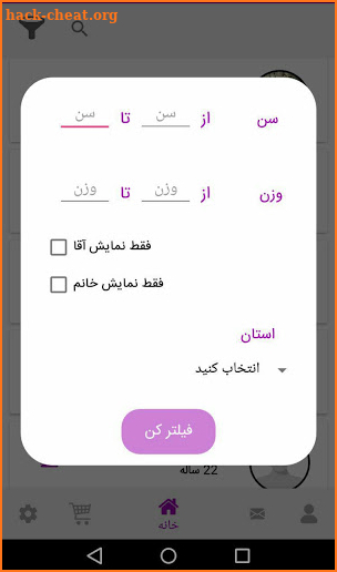 دوست یابی - همسر یابی | ازدواج موقت| ازدواج دائم screenshot