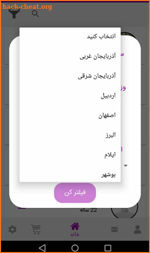 دوست یابی - همسر یابی | ازدواج موقت| ازدواج دائم screenshot