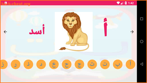 العب وتعلم - Play and Learn screenshot