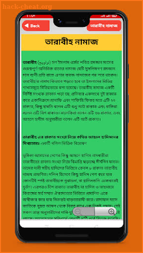 রমজান ক্যালেন্ডার ২০২১- Ramadan calendar 2021 screenshot