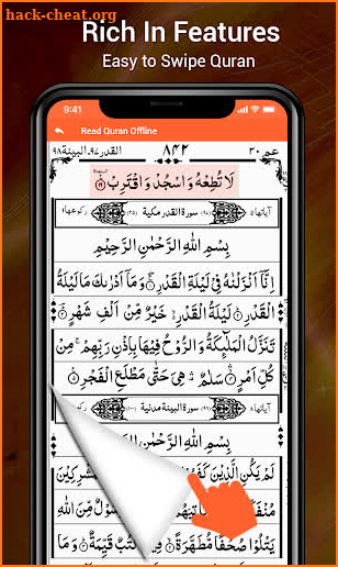 القرأن الكريم - Read Al Quran‏ screenshot