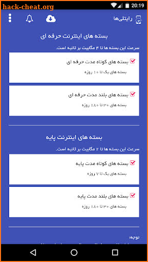 رایتلی ها - RighteliHa screenshot