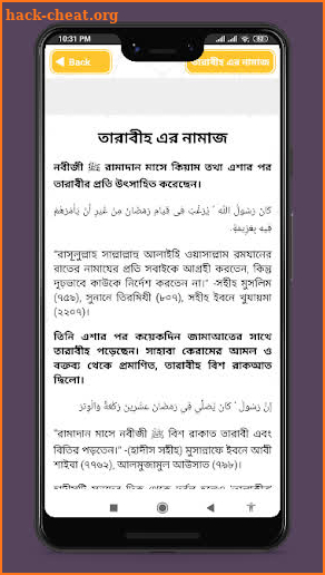 নবীজির নামাজ - Salat of the prophet screenshot