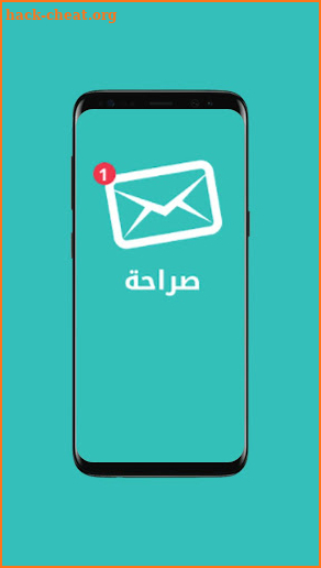 صراحة - Saraha screenshot