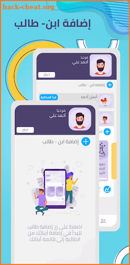 سلاح التلميذ - Selaheltelmeez screenshot