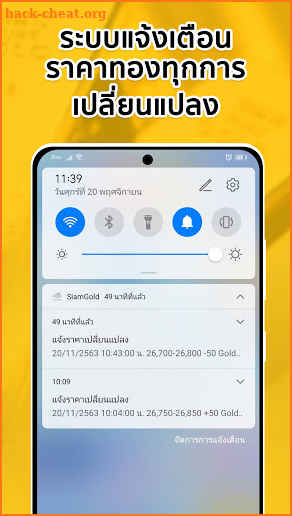 ราคาทองวันนี้ - SiamGold screenshot