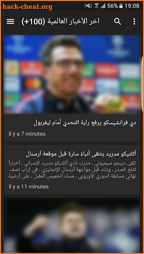 أخبار كرة القدم-Sport News screenshot