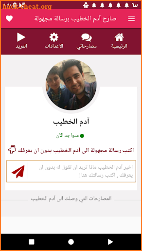 صراحات - Srahat screenshot