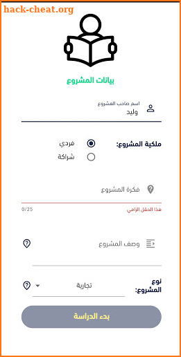 خطوات - STEPS screenshot