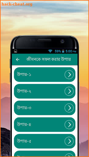 ভাল ছাত্র হওয়ার ১০টি উপায় - Student Success Tips screenshot