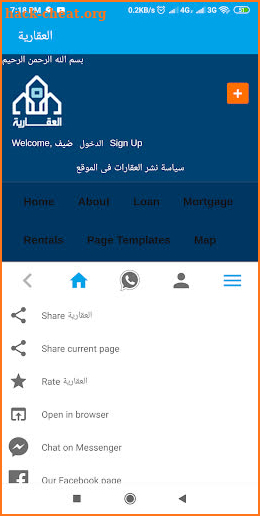 العقارية - Sudan Real State in Khartoum screenshot