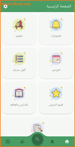 طبشورة - Tabshoorah screenshot