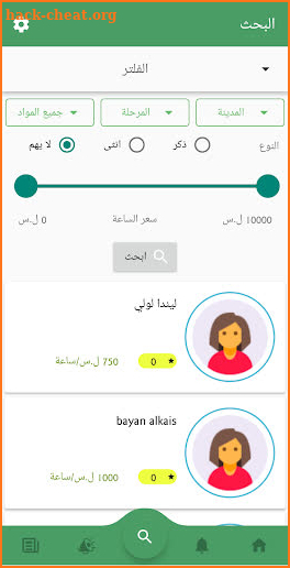 طبشورة - Tabshoorah screenshot