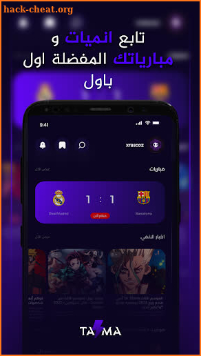 تايما - Taima screenshot