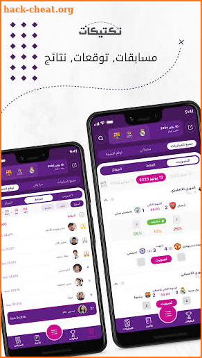 تكتيكات - Taktikat screenshot