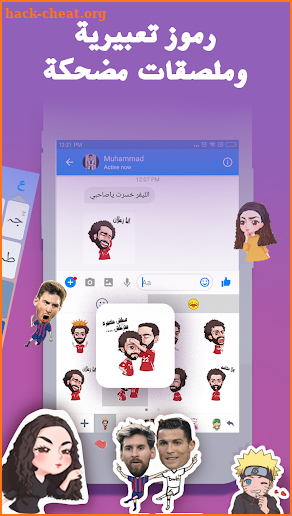 تمام لوحة المفاتيح العربية - Tamam Arabic Keyboard screenshot