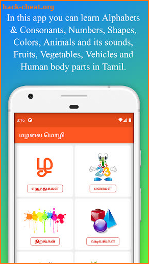 மழலை மொழி - Tamil Flash Cards screenshot