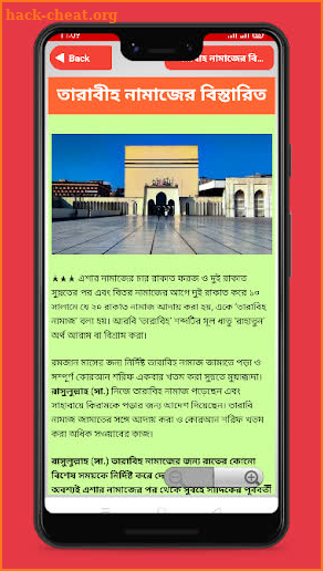 তারাবির নামাজের নিয়ম দোয়া ও মোনাজাত- Tarabi Namaz screenshot