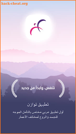 توازن - Tawazon screenshot