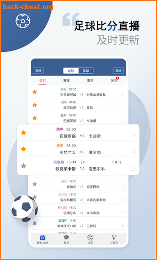 球探体育比分-足球篮球比分直播、体育赛事推荐tips screenshot