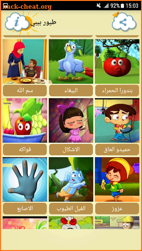 طيور بيي - طيور الجنة -toyor baby - toyor al janah screenshot