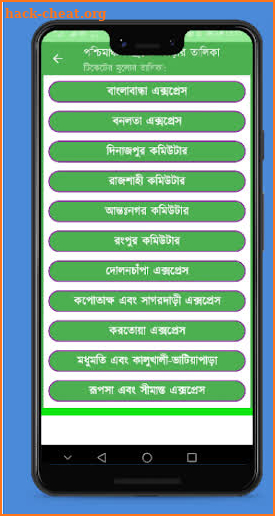 ট্রেনের সময়সূচী বাংলাদেশ - Train Time Table App screenshot