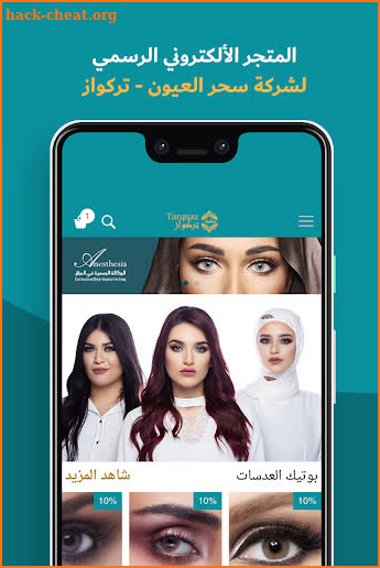 تركواز - Turquaz screenshot