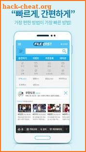 파일캐스트 - 최신영화 드라마 애니 TV다시보기 무료앱 screenshot