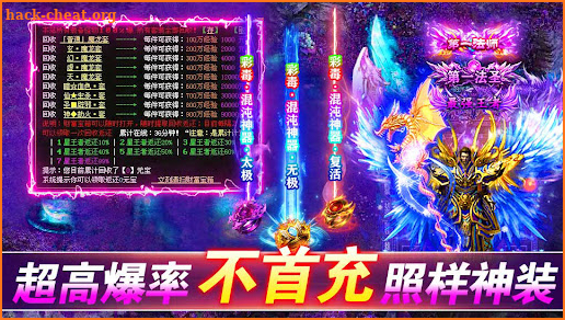 熱血火龍-狂暴戰歌創角V15+200萬英雄合擊變態版傳奇遊戲 screenshot