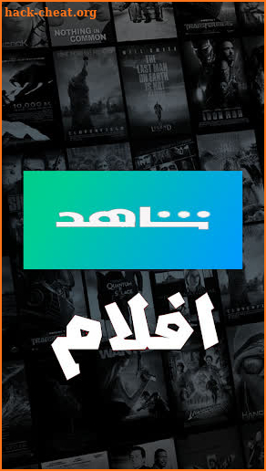 شاهد - مسلسلات Vip screenshot