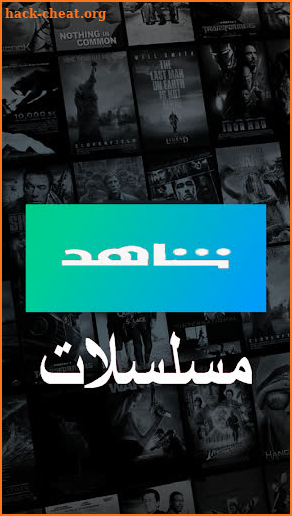 شاهد - مسلسلات Vip screenshot