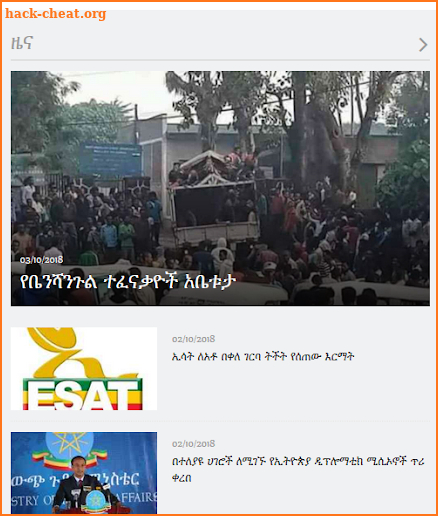 ቪኦኤ አማርኛ- VOA Amharic screenshot