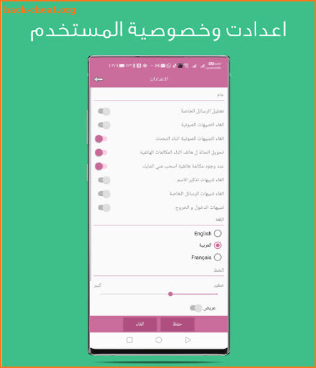 دردشة صوتية  فويسات - Voiceat screenshot