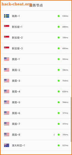 原子网络加速器 - 免费高速VPN - 一键链接，方便快捷 screenshot