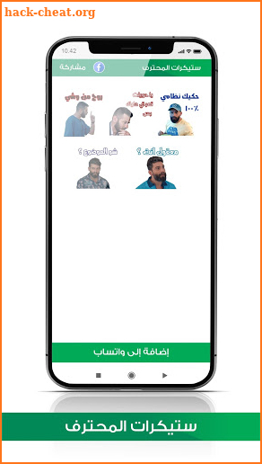 ستيكرات المحترف-WASticker screenshot