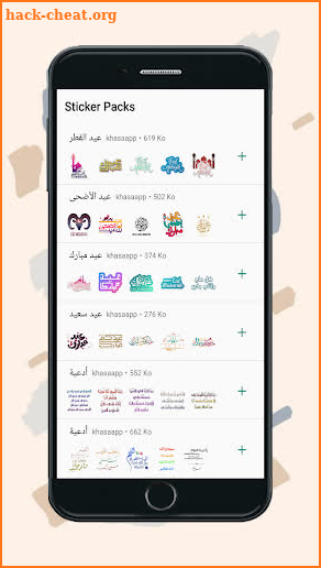 ملصقات العيد للواتساب - WAStickerApps‏ screenshot