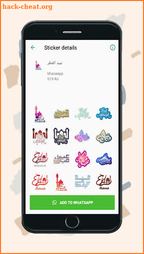 ملصقات العيد للواتساب - WAStickerApps‏ screenshot