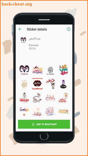 ملصقات العيد للواتساب - WAStickerApps‏ screenshot