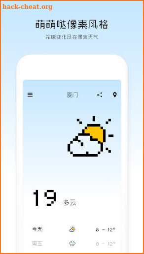 像素天气-Weather screenshot